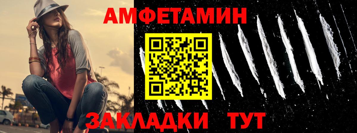 Амфетамин 98%  Вход с VPN  Amphetamine  Муравленко 