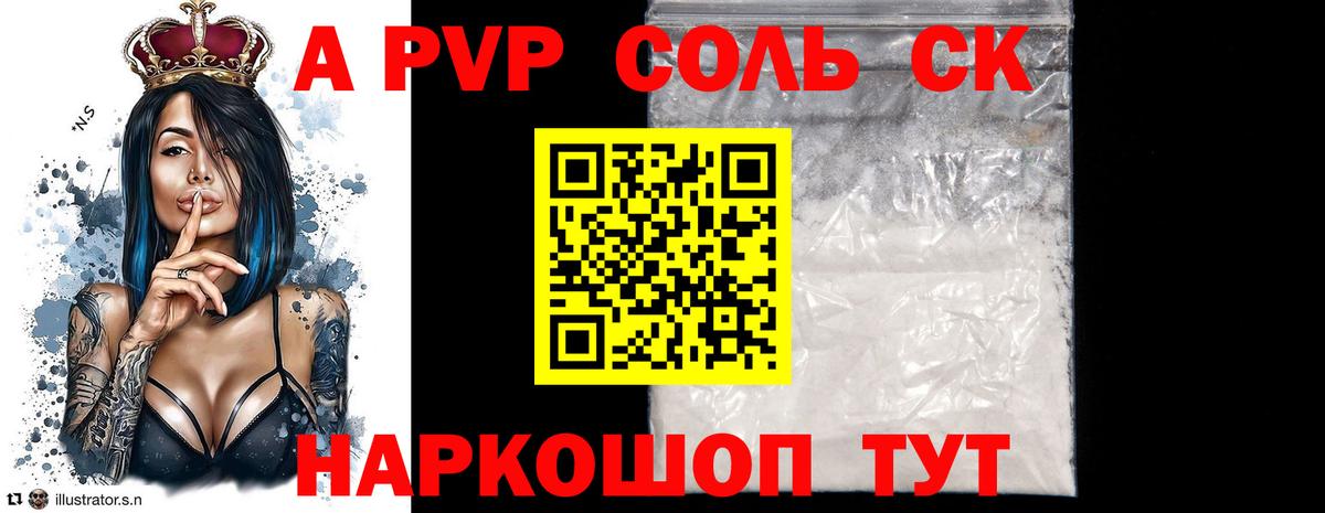 Муравленко  Alpha PVP VHQ  Вход с VPN  A-PVP Соль  А ПВП  A-PVP VHQ 