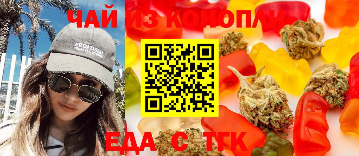 Canna-Cookies марихуана Муравленко