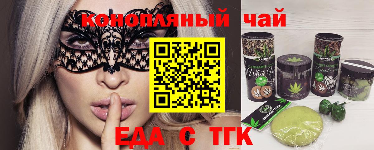 Canna-Cookies марихуана  Вход с VPN  Муравленко 