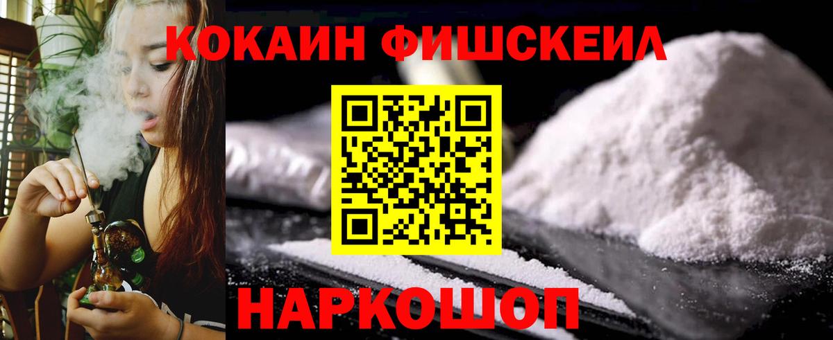 Кокаин 99% Муравленко