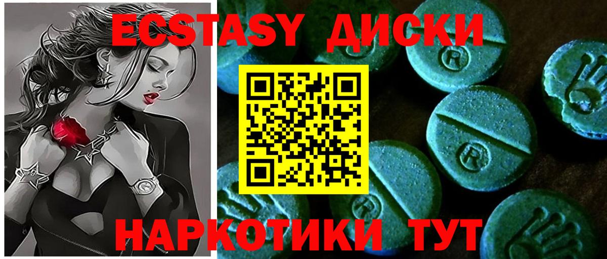 Ecstasy Philipp Plein  Ecstasy  Муравленко  продажа наркотиков  Экстази mix  Вход с VPN 