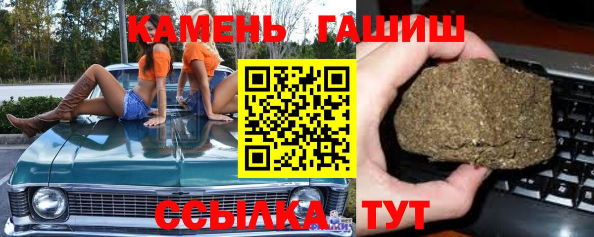 Гашиш 40% ТГК Муравленко