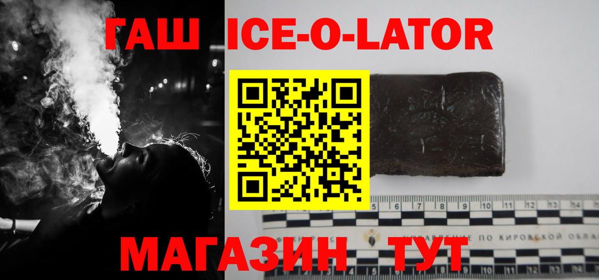 Гашиш Premium  Вход с VPN  ГАШИШ  Муравленко  Гашиш VHQ 