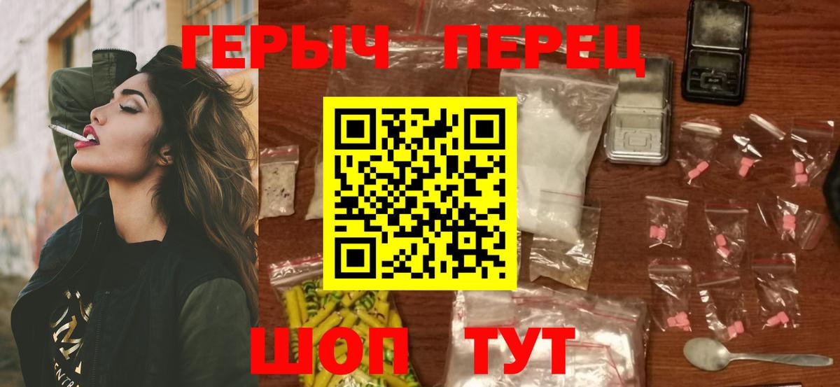 Героин  Вход с VPN  Муравленко  Героин афганец 
