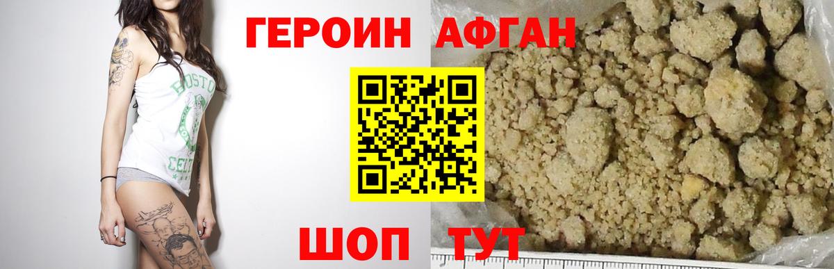 Героин VHQ Муравленко