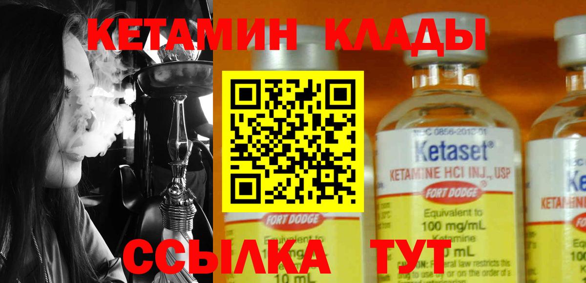 Муравленко  КЕТАМИН ketamine  КЕТАМИН ketamine  Вход с VPN 