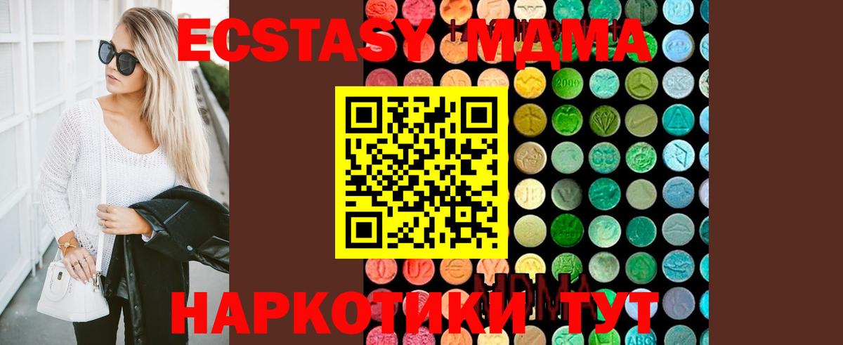 МДМА Molly Муравленко
