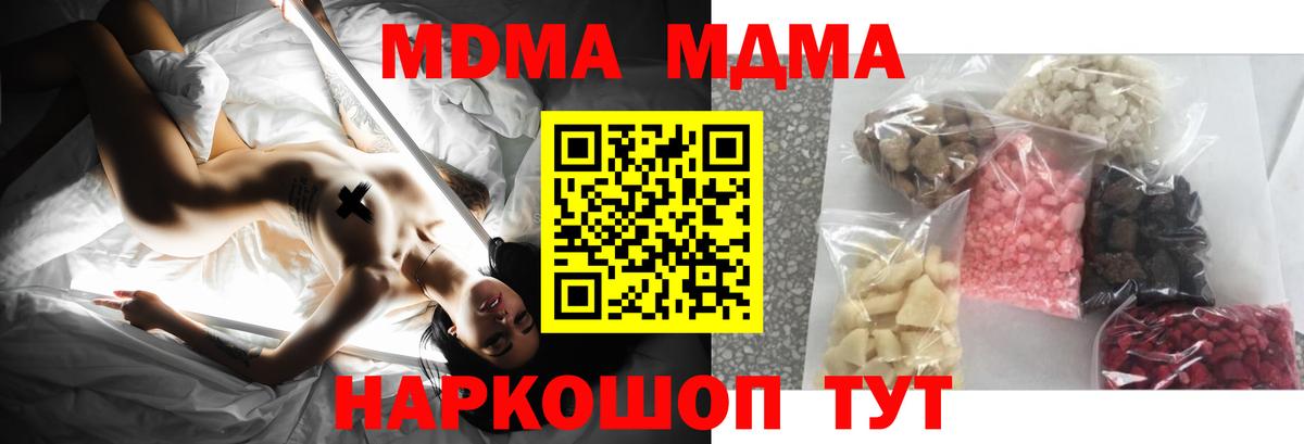 MDMA  Вход с VPN  Муравленко  MDMA crystal  MDMA crystal 