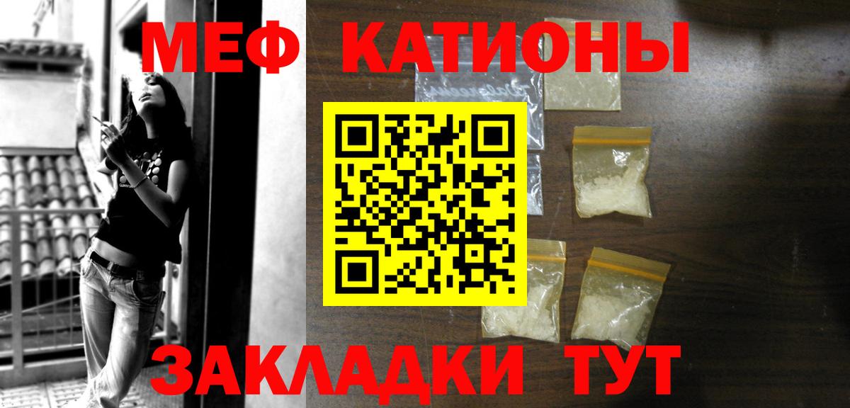 Мефедрон VHQ  Меф  Меф  Муравленко  МЕФ мука  Вход с VPN 