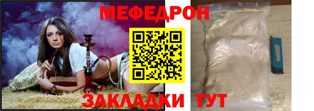 Меф кристаллы Муравленко