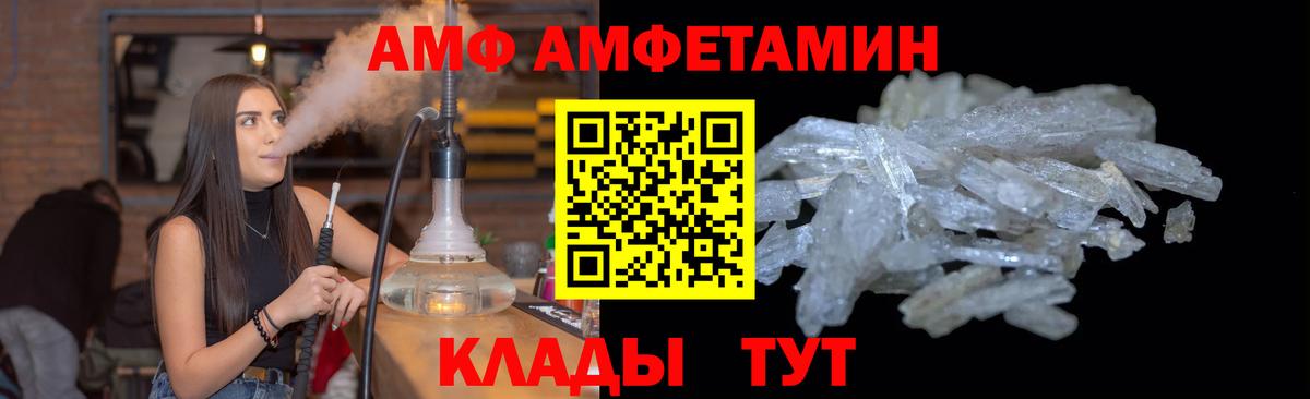 МЕТАМФЕТАМИН пудра Муравленко