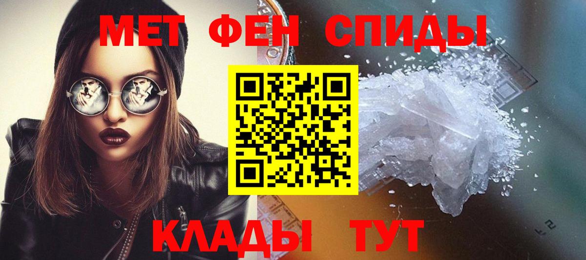Метамфетамин витя  Вход с VPN  Муравленко 