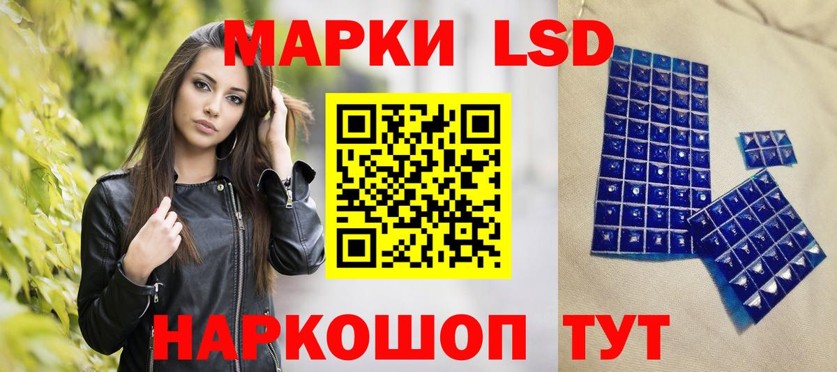 Муравленко  Наркотические марки 1500мкг  Вход с VPN 