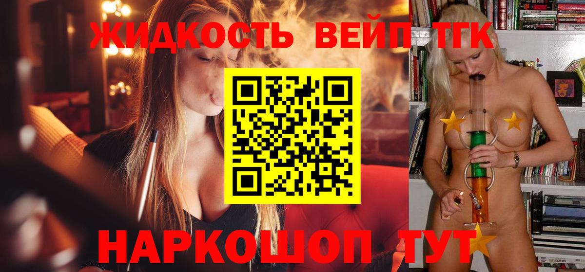 ТГК Wax  Дистиллят ТГК концентрат  Муравленко  Вход с VPN 