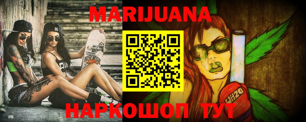 Марихуана White Widow  Шишки марихуана план  Муравленко  Вход с VPN 